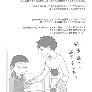 [esoRxyliL/ Sho] Nabe ni futa wo shinaide kudasai – Osomatsu-san dj [Eng] – Gay Manga sex 30