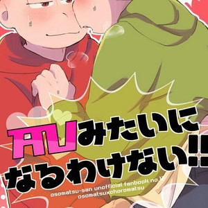 [18banchi (Rei)] AV mitai ni naru wake nai!! – Osomatsu-san dj [Eng] – Gay Manga thumbnail 001