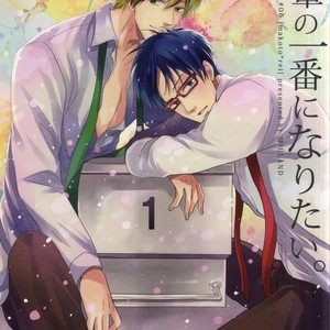 Gay Manga - [MIULAND (Yabu)] Free! dj – Senpai no Ichiban ni Naritai. [JP] – Gay Manga