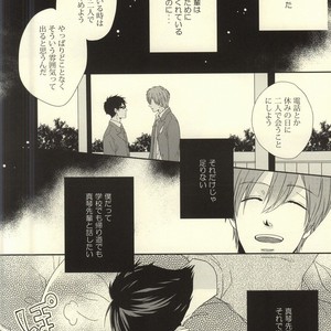 [MIULAND (Yabu)] Free! dj – Senpai no Ichiban ni Naritai. [JP] – Gay Manga sex 6