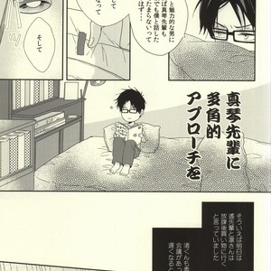 [MIULAND (Yabu)] Free! dj – Senpai no Ichiban ni Naritai. [JP] – Gay Manga sex 7