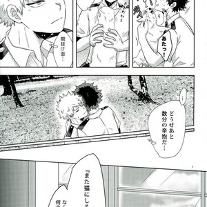 [AGARTHA] Minnaniha naishodesa – Boku no Hero Academia dj [JP] – Gay Manga sex 4