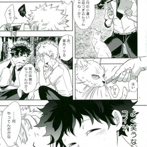 [AGARTHA] Minnaniha naishodesa – Boku no Hero Academia dj [JP] – Gay Manga sex 6