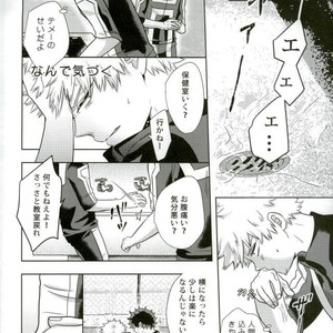 [AGARTHA] Minnaniha naishodesa – Boku no Hero Academia dj [JP] – Gay Manga sex 7