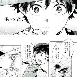 [AGARTHA] Minnaniha naishodesa – Boku no Hero Academia dj [JP] – Gay Manga sex 10