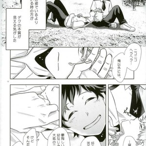 [AGARTHA] Minnaniha naishodesa – Boku no Hero Academia dj [JP] – Gay Manga sex 11