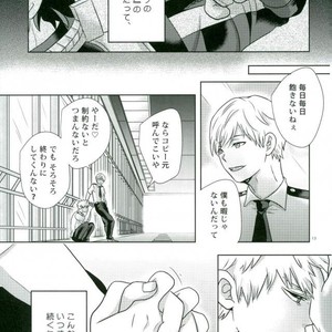 [AGARTHA] Minnaniha naishodesa – Boku no Hero Academia dj [JP] – Gay Manga sex 12