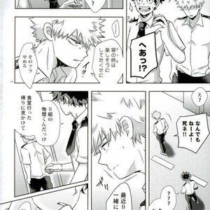 [AGARTHA] Minnaniha naishodesa – Boku no Hero Academia dj [JP] – Gay Manga sex 13