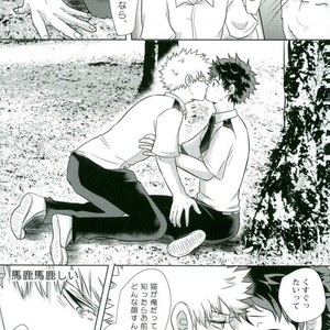 [AGARTHA] Minnaniha naishodesa – Boku no Hero Academia dj [JP] – Gay Manga sex 18