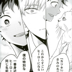 [AGARTHA] Minnaniha naishodesa – Boku no Hero Academia dj [JP] – Gay Manga sex 19