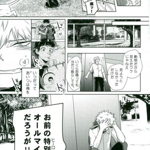 [AGARTHA] Minnaniha naishodesa – Boku no Hero Academia dj [JP] – Gay Manga sex 20