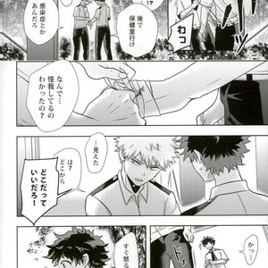 [AGARTHA] Minnaniha naishodesa – Boku no Hero Academia dj [JP] – Gay Manga sex 21