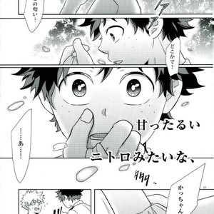 [AGARTHA] Minnaniha naishodesa – Boku no Hero Academia dj [JP] – Gay Manga sex 22