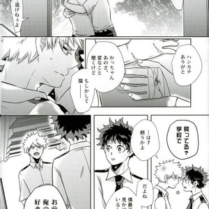 [AGARTHA] Minnaniha naishodesa – Boku no Hero Academia dj [JP] – Gay Manga sex 23