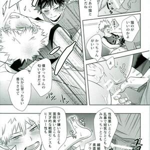 [AGARTHA] Minnaniha naishodesa – Boku no Hero Academia dj [JP] – Gay Manga sex 28