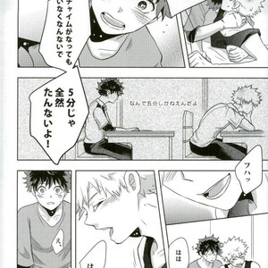 [AGARTHA] Minnaniha naishodesa – Boku no Hero Academia dj [JP] – Gay Manga sex 31