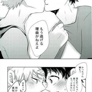 [AGARTHA] Minnaniha naishodesa – Boku no Hero Academia dj [JP] – Gay Manga sex 32