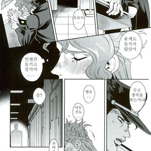 [Amarans] I cannot stop having sex with my best friend 2 – JoJo dj [kr] – Gay Manga sex 14