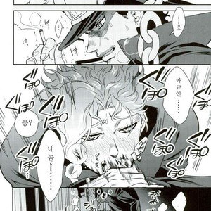 [Amarans] I cannot stop having sex with my best friend 2 – JoJo dj [kr] – Gay Manga sex 16