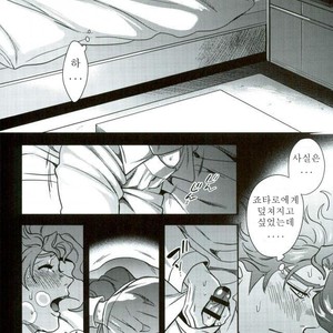 [Amarans] I cannot stop having sex with my best friend 2 – JoJo dj [kr] – Gay Manga sex 24