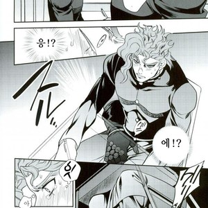 [Amarans] I cannot stop having sex with my best friend 2 – JoJo dj [kr] – Gay Manga sex 26