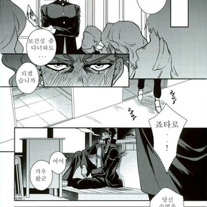 [Amarans] I cannot stop having sex with my best friend 2 – JoJo dj [kr] – Gay Manga sex 28
