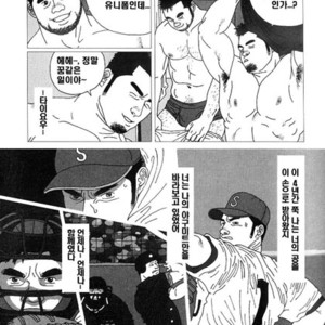 [Jiraiya] Koinyoubou [kr] – Gay Manga sex 3