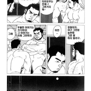 [Jiraiya] Koinyoubou [kr] – Gay Manga sex 11