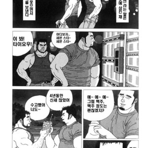 [Jiraiya] Koinyoubou [kr] – Gay Manga sex 13