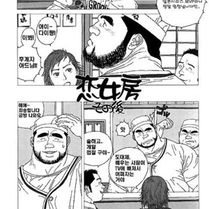 [Jiraiya] Koinyoubou [kr] – Gay Manga sex 17