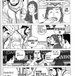 [Jiraiya] Koinyoubou [kr] – Gay Manga sex 20