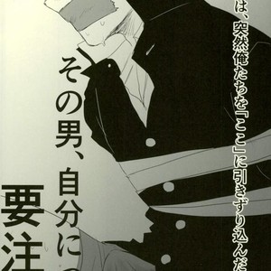 [MOMOCHI] Sono otoko jibun ni tsuki yōchūi – Boku no Hero Academia dj [JP] – Gay Manga sex 3