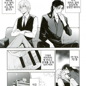[dice oneself] Detective Conan dj [kr] – Gay Manga sex 2