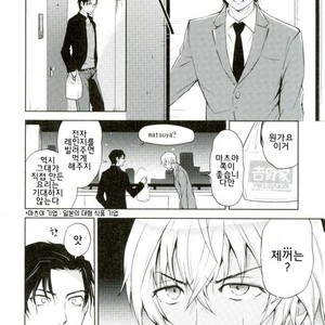 [dice oneself] Detective Conan dj [kr] – Gay Manga sex 3