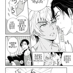 [dice oneself] Detective Conan dj [kr] – Gay Manga sex 5