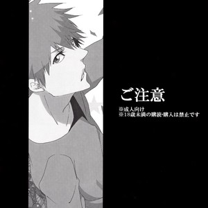 [Gyohkoh] Trust me – Bleach dj [JP] – Gay Manga sex 4