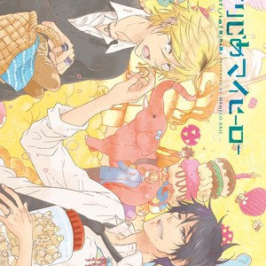 [ARII Memeko] Hitorijime My Hero ~ vol.4 [Eng] – Gay Manga sex 3