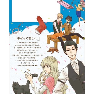 [ARII Memeko] Hitorijime My Hero ~ vol.4 [Eng] – Gay Manga sex 177