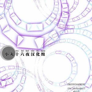 [Mix Juice] Kuroko no Basuke dj – Shirushi [cn] – Gay Manga sex 2