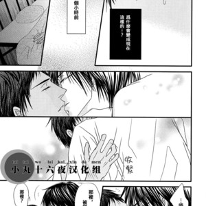 [Mix Juice] Kuroko no Basuke dj – Shirushi [cn] – Gay Manga sex 6