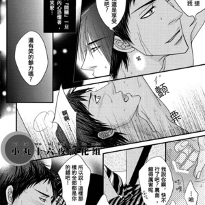 [Mix Juice] Kuroko no Basuke dj – Shirushi [cn] – Gay Manga sex 11