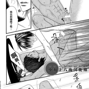 [Mix Juice] Kuroko no Basuke dj – Shirushi [cn] – Gay Manga sex 13
