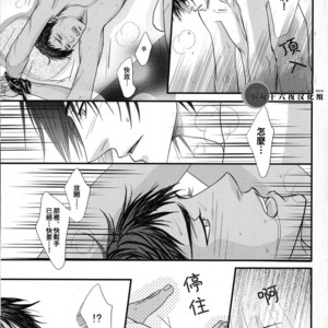 [Mix Juice] Kuroko no Basuke dj – Shirushi [cn] – Gay Manga sex 14