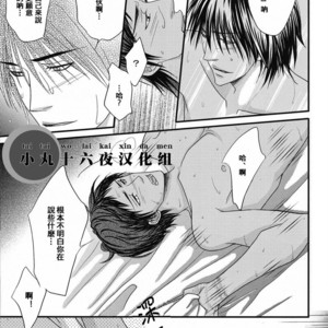 [Mix Juice] Kuroko no Basuke dj – Shirushi [cn] – Gay Manga sex 16