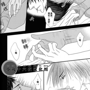 [Mix Juice] Kuroko no Basuke dj – Shirushi [cn] – Gay Manga sex 17