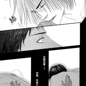 [Mix Juice] Kuroko no Basuke dj – Shirushi [cn] – Gay Manga sex 18