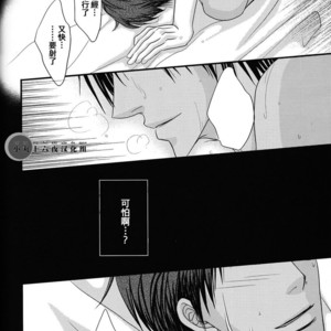 [Mix Juice] Kuroko no Basuke dj – Shirushi [cn] – Gay Manga sex 19