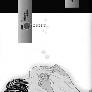 [Mix Juice] Kuroko no Basuke dj – Shirushi [cn] – Gay Manga sex 20