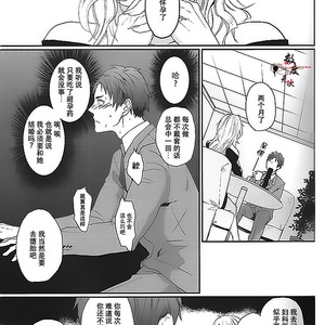 [ECHO (Echo Jiro)] Wakeari nonke Anal Ochi [cn] – Gay Manga sex 5