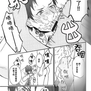 [ECHO (Echo Jiro)] Wakeari nonke Anal Ochi [cn] – Gay Manga sex 9